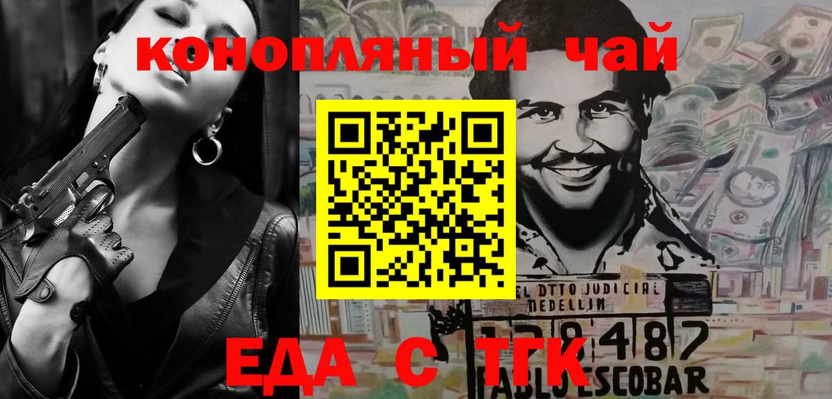 Печенье с ТГК конопля Чапаевск