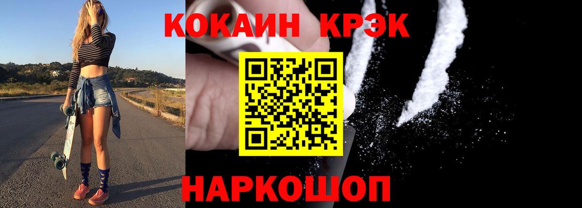 Кокаин 99%  Cocaine Fish Scale  Вход с VPN  Чапаевск 