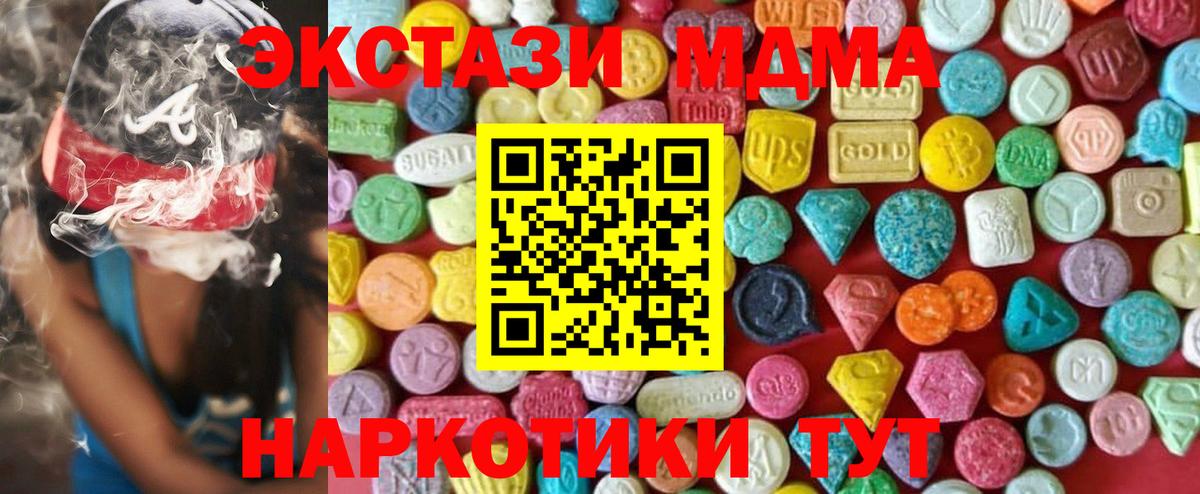 Ecstasy 99%  ЭКСТАЗИ  Чапаевск  Экстази 280 MDMA  Вход с VPN 