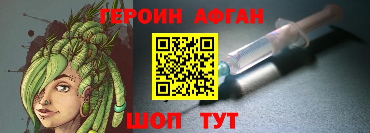 Героин герыч Чапаевск