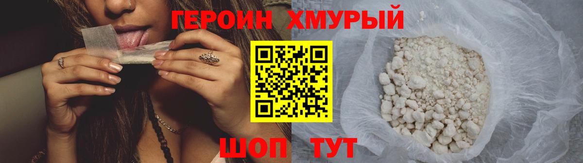 Чапаевск  Героин VHQ  ГЕРОИН  Вход с VPN 