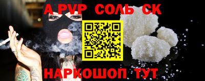 ALPHA PVP Лесосибирск