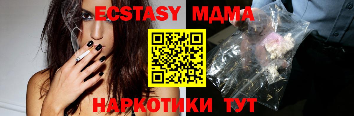 МДМА молли  MDMA Molly  Вход с VPN  Чапаевск 