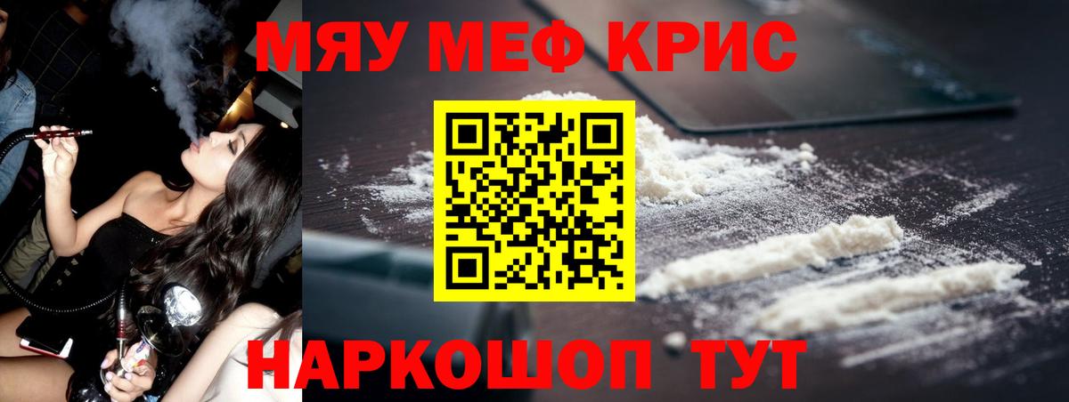 наркошоп  Вход с VPN  МЕФ  Чапаевск  Мефедрон мука  МЯУ-МЯУ  Меф кристаллы 