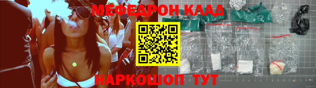 Мефедрон мука Чапаевск