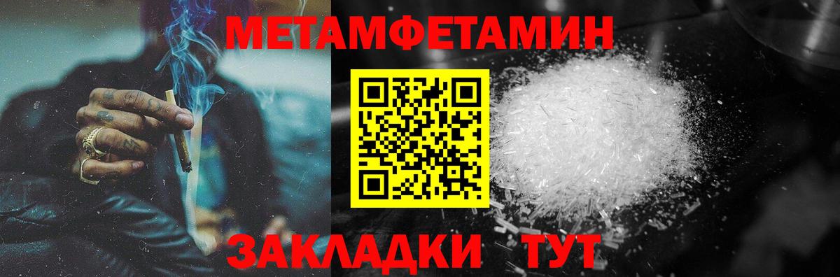 МЕТАМФЕТАМИН винт  МЕТАМФЕТАМИН винт  Чапаевск  Вход с VPN 