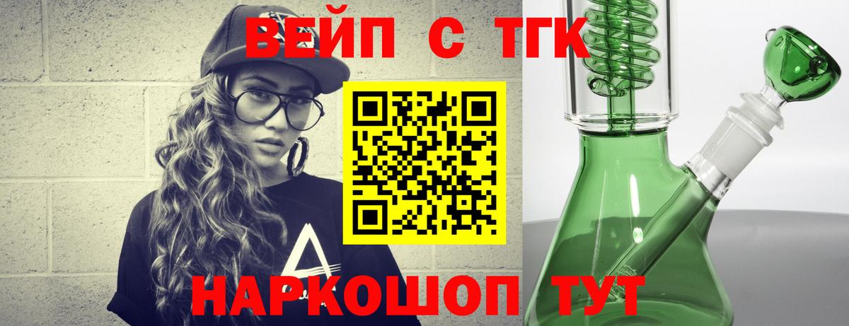 ТГК Wax Чапаевск