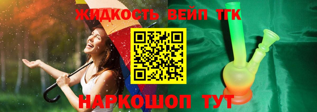 ТГК жижа  магазин  наркотиков  Чапаевск  Вход с VPN  ТГК жижа 